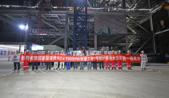 國家能源博興電廠1號(hào)鍋爐水壓試驗(yàn)成功