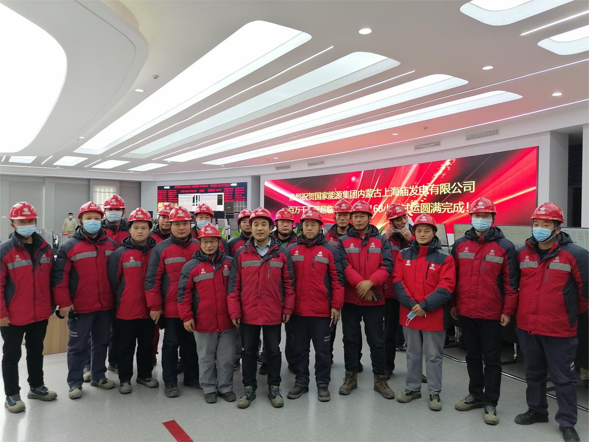國家能源集團內(nèi)蒙古上海廟工程3號機組投入商業(yè)運行